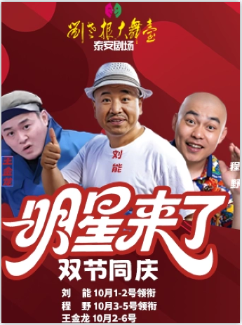 1刘能png.png